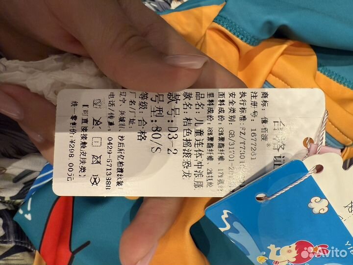 Купальник детский 80