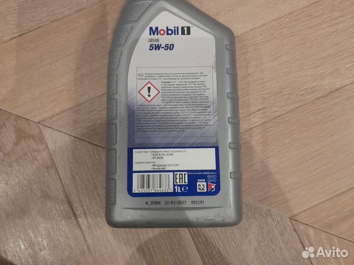 Mobil 1 5w50, 1литр, синтетика