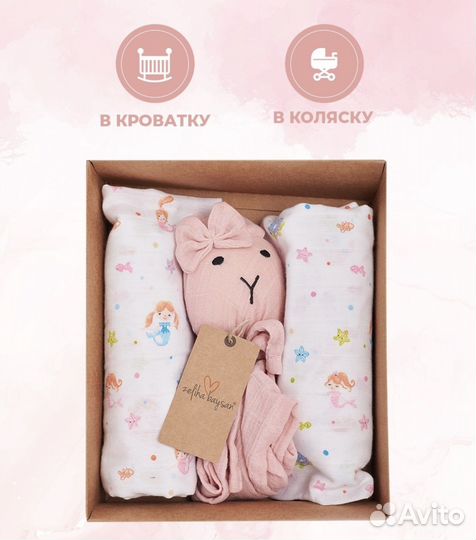 Набор для новорожденного (комфортер,2 пеленки)