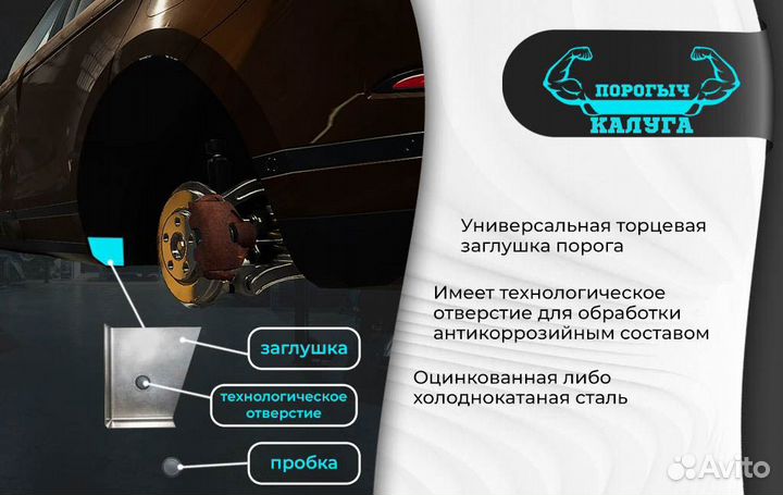 Левый порог Mazda 6 GG