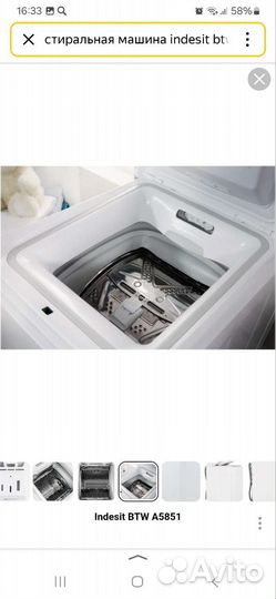 Стиральная машина indesit BTW a5851