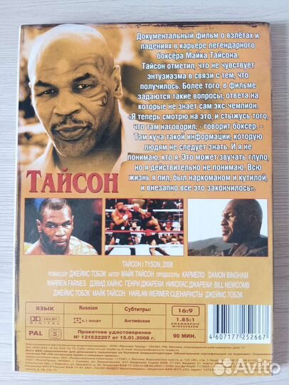 Продаю диск DVD,б/у