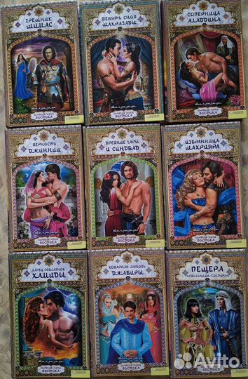 Книги Конан, Горячие ночи Востока