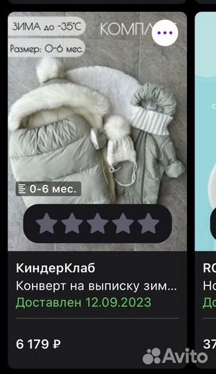 Конверт на выписку зимний