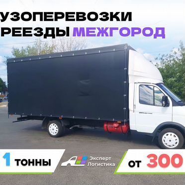 Грузоперевозки / Перевозка грузов газель фура