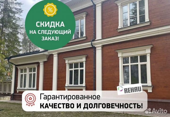 Пластиковые окна на заказ