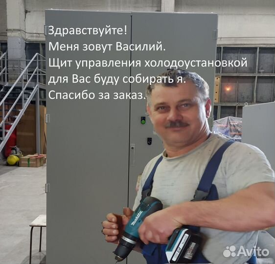 Холодоустановка