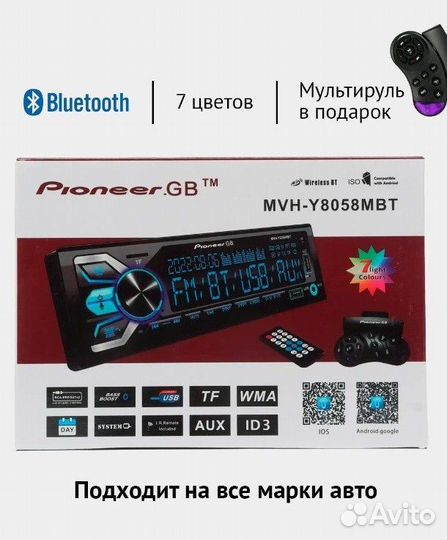 Автомагнитола Pioneer GB MVH-Y8058MBT, 1 Din