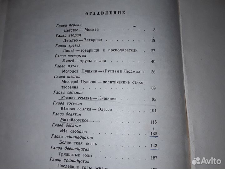 Книга А.С.Пушкин 