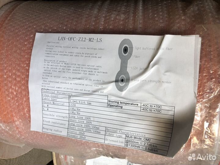 Кабель волоконно-оптический LAN-OFC-ZI2-M2-LS