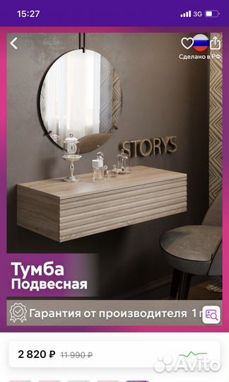 Тумба навесная