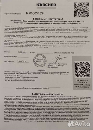 Karcher K4 universal edition новая