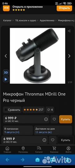 Микрофон и наушники