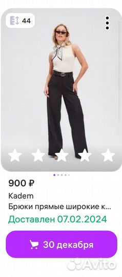 Брюки карго