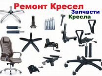 Газлифт для кресла касторама