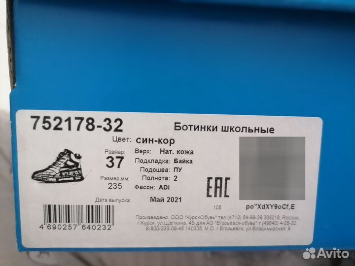 Ботинки демисезонные