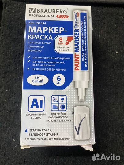 Маркер краска Brauberg