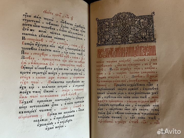 Старинная книга