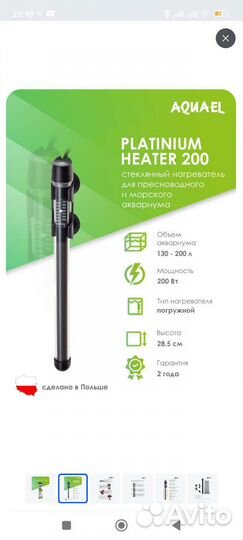 Нагреватель для аквариума