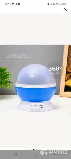 Ночник проектор звездного неба