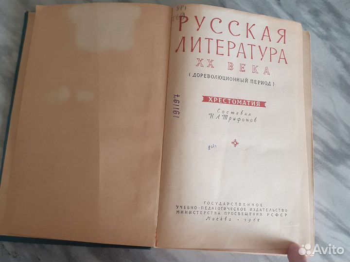 Русская литература 20 века хрестоматия