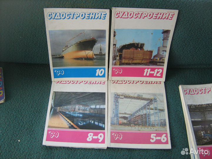 Журналы по флоту, судостроению