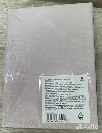 Фотоальбом, 10*15