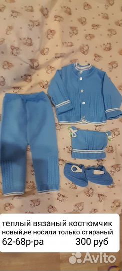 Детские вещи