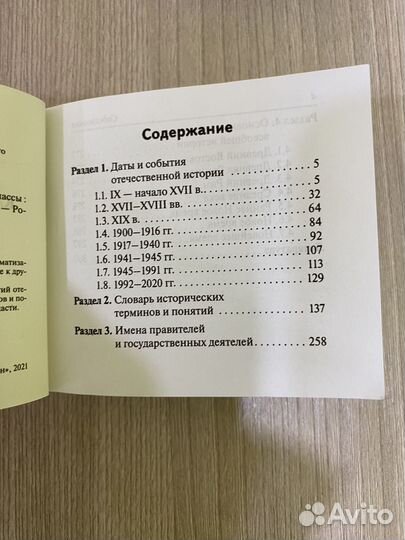 Атлас по истории России