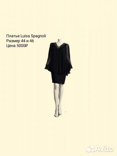 Платье Luisa Spagnoli
