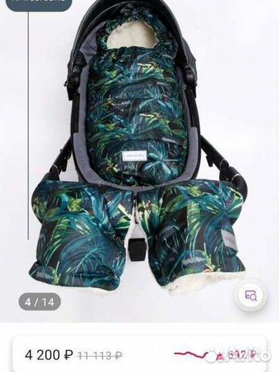 Меховой конверт