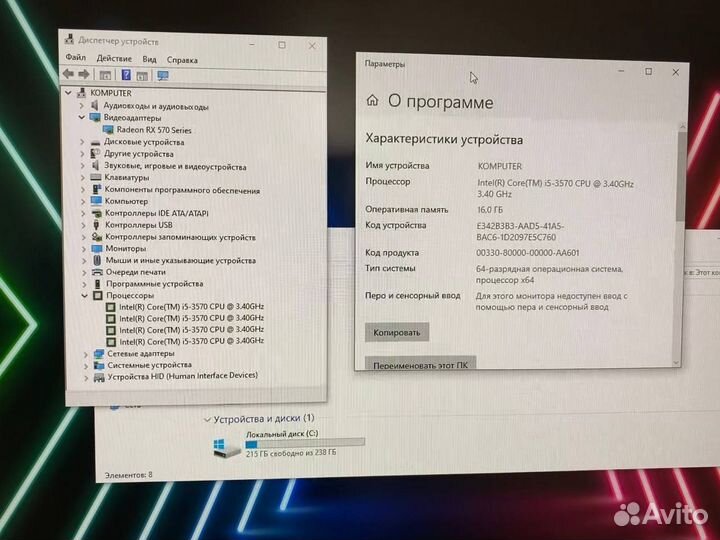 Игровой пк с монитором комплект