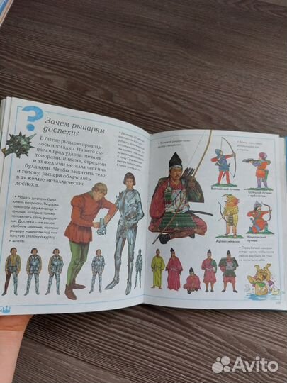 Энциклопедия для детей