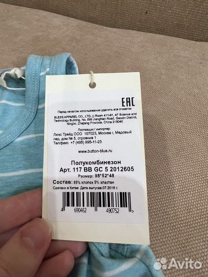 Комбинезон летний