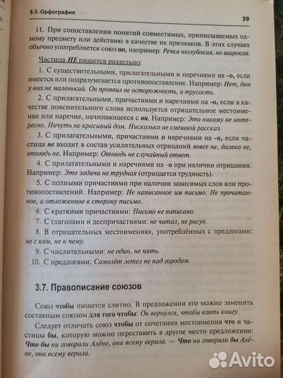 Учебник русский язык