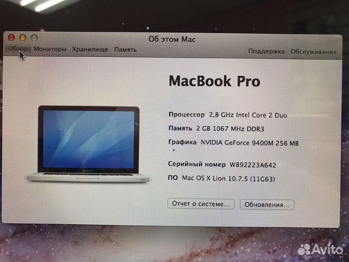 MacBook Pro 15 2009