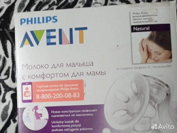 Молокоотсос ручной avent новый