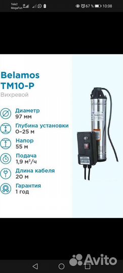 Насос скважинный