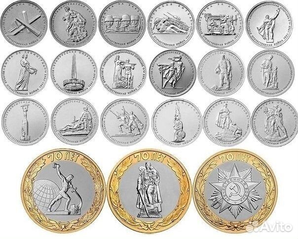 70 лет ВОВ. 21 монета