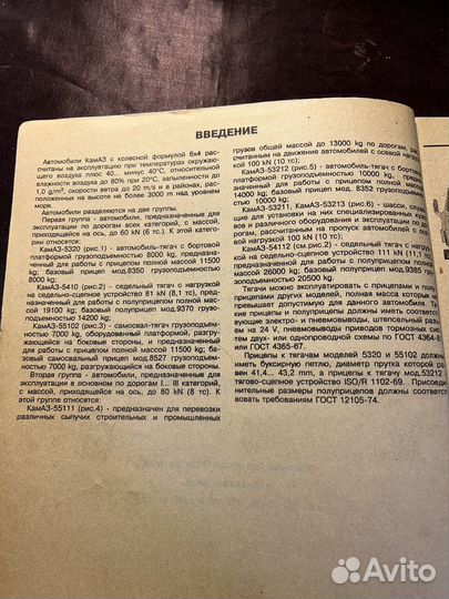 Камаз. Руководство по ремонту и эксплуатации 1996