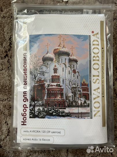 Набор для вышивки