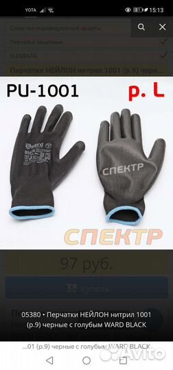 Перчатки нейлоновые рабочие