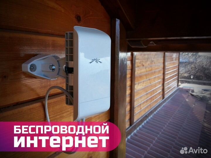 Оборудование для интернета для дачи / офиса / мага