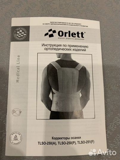 Корректор осанки Orlett tlso-250