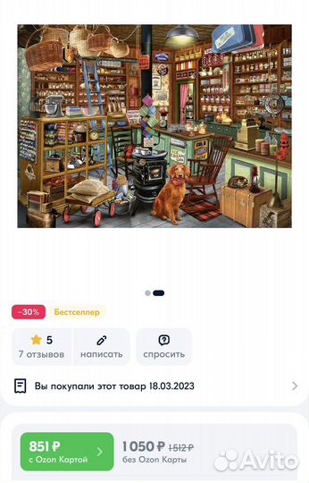 Пазлы 2000 деталей