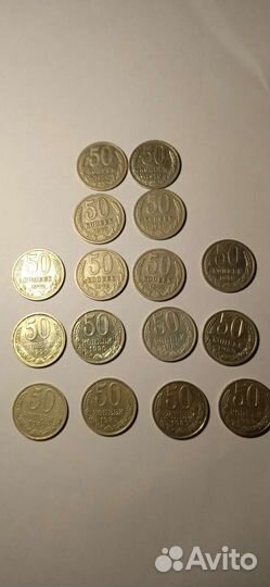 50 Копеек-ссср.(61-91г.) Продажа, Обмен