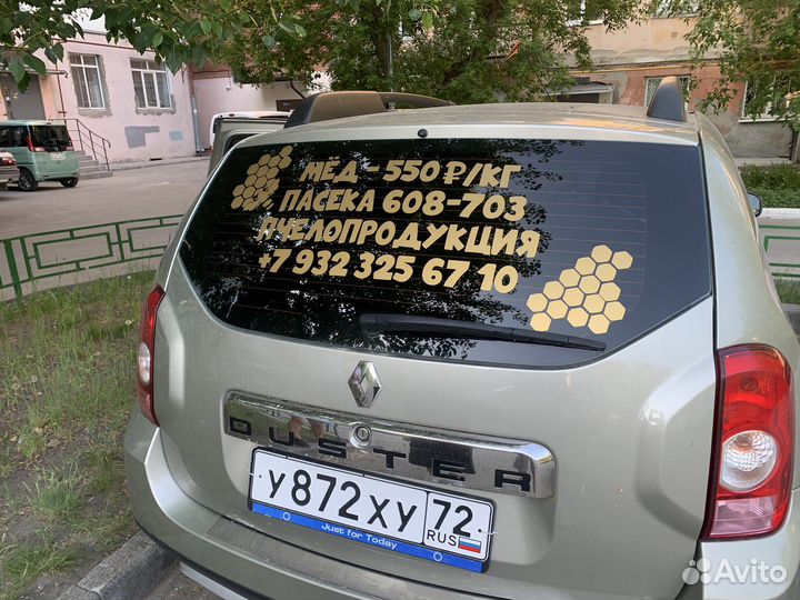 Реклама на авто