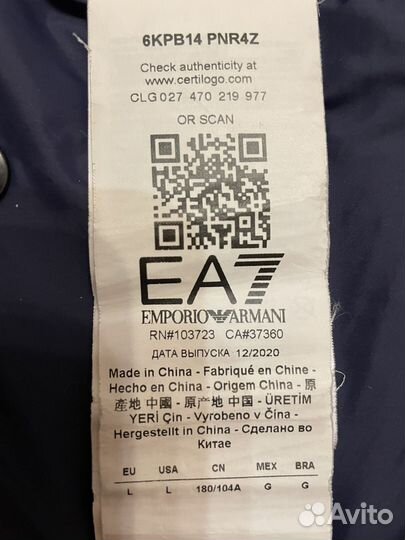 Emporio armani