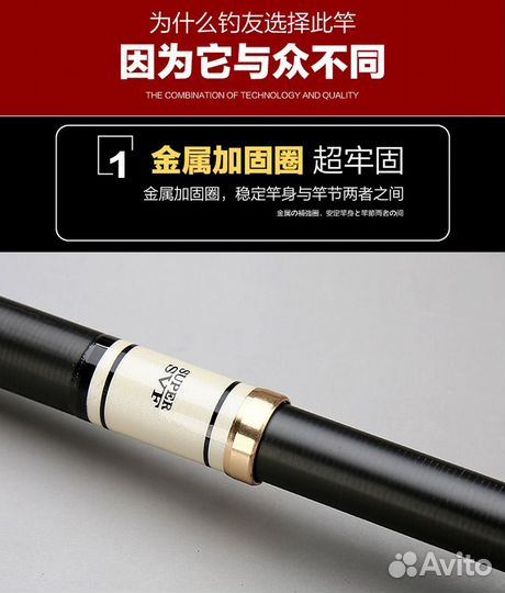 Супер удилище 