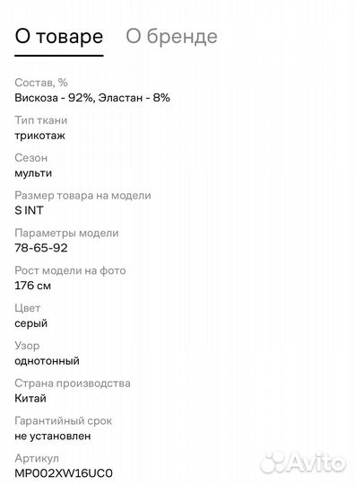 Пижама indefini новая размер M/46